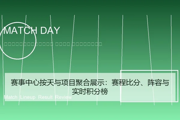 sai-shi-zhong-xin-an-tian-yu-xiang-mu-ju-he-zhan-shi-sai-cheng-bi-fen-zhen-rong-yu-shi-shi-ji-fen-bang-2-423.jpg