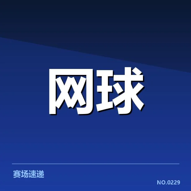 确认的主要排名变动和相关队伍