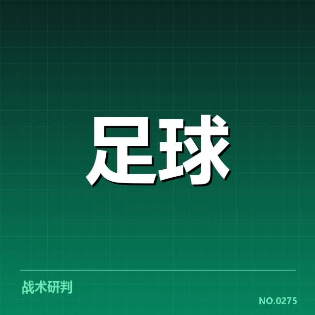 意甲梯队提拔：尤文图斯青训能否持续造星
