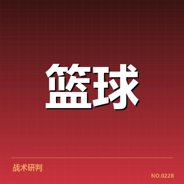 费城76人替补球员具体贡献情况