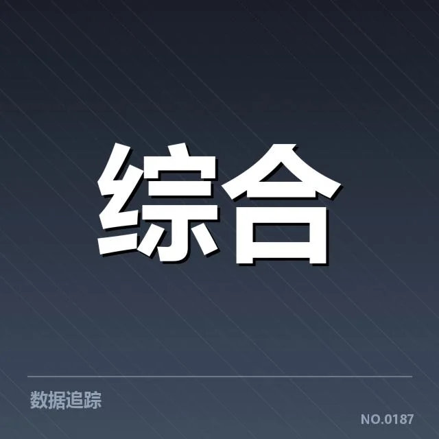 明确公布的伤病与比赛影响情况